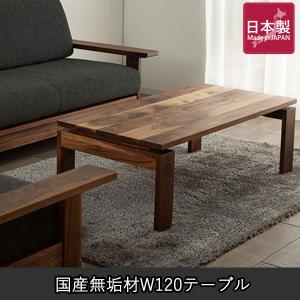 カリモク家具 TC4010JK テーブル コロニアル 幅120cm 木製 国産 日本製