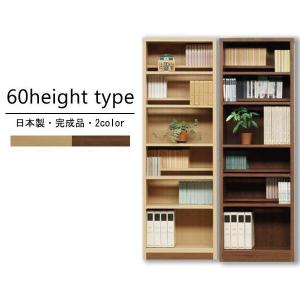 浜本工芸 本棚 書棚 木製 幅85cm 4段 オープン ナラ材 No8600 書棚B