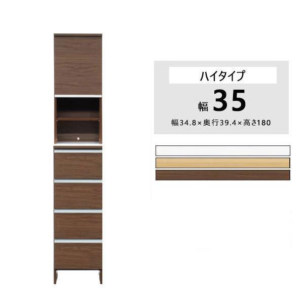 ランドリー収納 サニタリー収納 スリム ホワイト 茶色 ハイタイプ 隙間 すき間 幅35 奥行40 ...