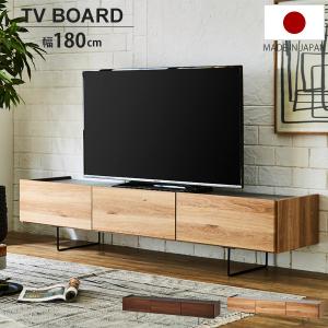 テレビ台 おしゃれ ローボード 国産 大川家具 テレビボード セラミック