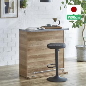 ニトリ（NITORI） 組み合わせバーカウンター (90 NA) 限定価格：1/5迄