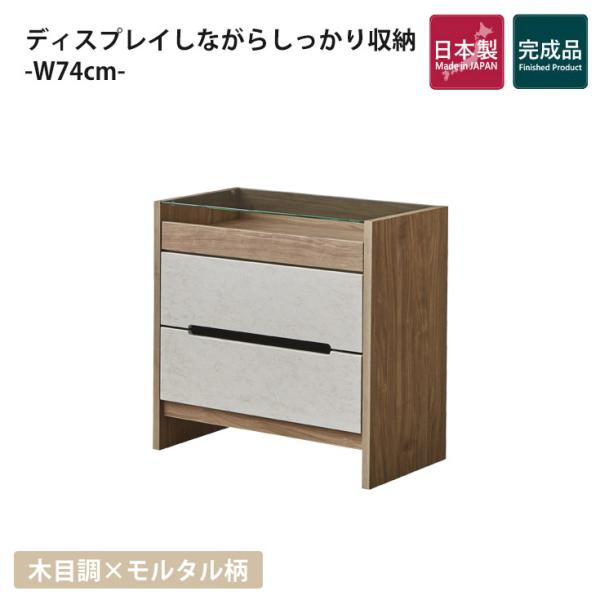 チェスト タンス ロ―チェスト 3段 たんす おしゃれ 完成品 リビングチェスト 収納 引き出し