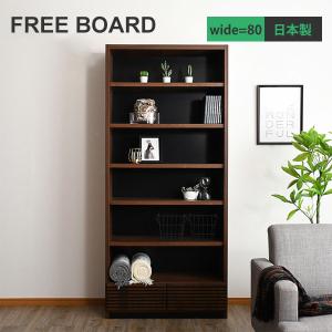 フナモコ（FUNAMOCO） ニューラチス シェルフ FBD-110T FBR-110T FBS