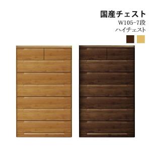 木製ハイチェスト　大正堂 チェスト ハイチェスト 幅90cm 木製 日本製 完成品 収納 ブラウン