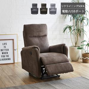 ニトリ 1人用電動リクライニング布張りソファ(Nビリーバ3