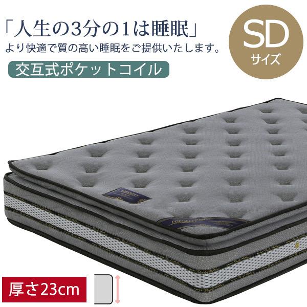マットレス セミダブル ポケットコイル ポケットコイルマットレス スプリング  ベッド用 厚さ23c...