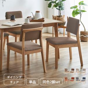 東谷 form ダイニングチェア F7-118 ソレル Sorrel : もみじや家具