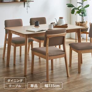 ダイニングテーブル 4人 食卓テーブル 天然木 4人用 テーブル : 大川