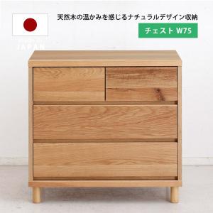 ファイブドロワーチェスト パイン材｜5段 タンス 収納家具 無垢 木製