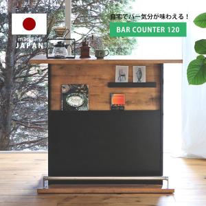 ニトリ（NITORI） バーカウンター(パース 135) : ニトリ Yahoo!店