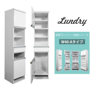 ランドリー収納 サニタリー ランドリーチェスト サニタリーチェスト 完成品 日本製 国産 収納家具 脱衣所収納 洗面所 収納棚 ラック｜osyare8