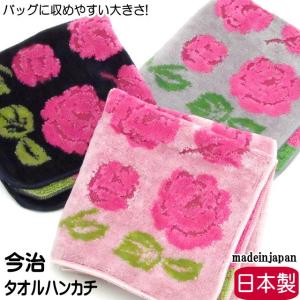 【閉店セール★50%クーポン】 タオル ハンカチ...の商品画像