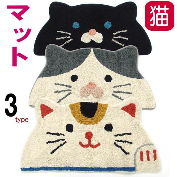 マット クロネコ 招き猫 ハチワレネコ セミサークル アニマル 玄関マット 室内用 猫 雑貨 小物 ...