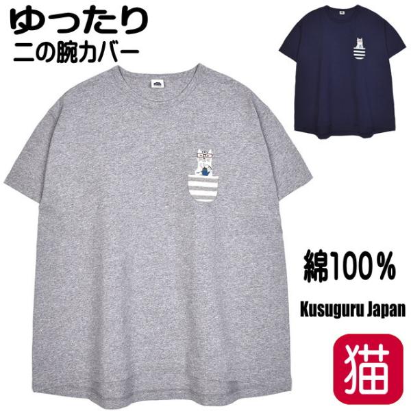 Tシャツ 猫 猫柄 ビッグ 半袖 ゆったり 大きめ レディース コットン ドロップショルダー ねこ ...