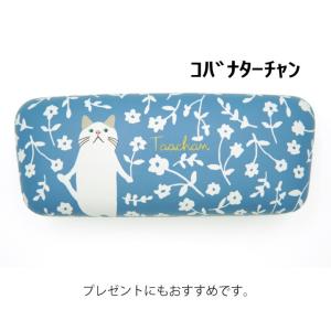 メガネケース 猫 キャラクター ハード 猫柄 ...の詳細画像4