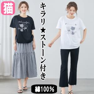 Tシャツ 半袖 猫 パール ラインストーン デコ M〜L フリーサイズ ゆったり 人気 綿 TRUBE ブラック ホワイト ねこ CAT レディース かわいい おしゃれ ギフト｜osyarehime