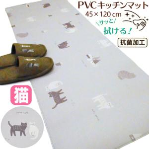 キッチン マット PVC 滑り止め ロング 猫 猫柄 サッと拭ける 抗菌加工 滑りにくい 薄タイプ 洗濯不要 お手入れ簡単 かわいい 誕生日 母の日