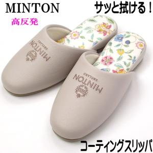 スリッパ ミントン MINTON レディース ブランド コーティングフラワー 前詰まり 室内履き ルームシューズ 来客用 参観日 花柄 かわいい おしゃれ｜osyarehime