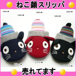 スリッパ おしゃれ 室内履き ルームシューズ レディース 来客用 おしゃれ(猫グッズ 猫 雑貨 ねこ ネコ 猫柄 ねこ雑貨 ギフト包装無料)