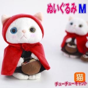 ぬいぐるみ バナナコスチューム 白猫 Sサイズ フルーツ猫 choochoo本舗