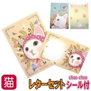 レターセット 猫 便箋 封筒 シール ピンクずきん 手紙 ジェトイ choochoo本舗 人気 猫グッズ 猫雑貨 猫柄 小物 誕生日｜osyarehime