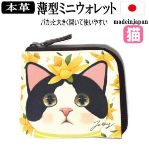 手染め 牛皮 トートバッグ 猫の王様 Craft ema クラフトエマ 猫グッズ