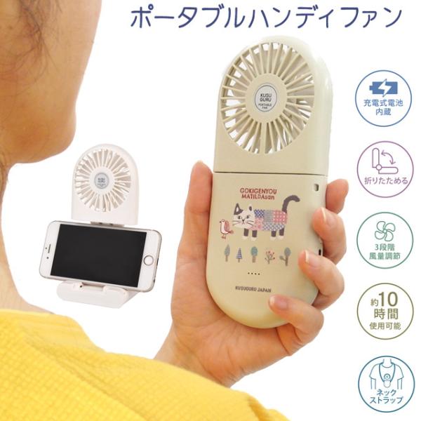 【在庫一掃★残りわずか】ハンディファン ハンズフリーファン 扇風機 首掛け 卓上 折りたためる ポー...