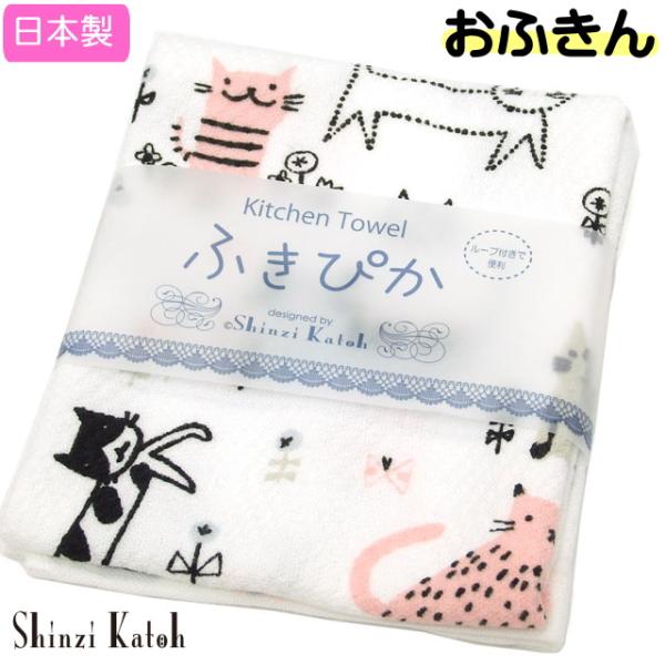 ふきん カウンタークロス キッチンタオル シンジカトウ Shinzi Katoh 日本製 猫柄 猫 ...