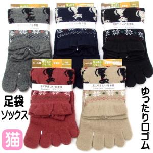 【在庫一掃★残りわずか】 靴下 ソックス 5本指ソックス 婦人 レディース 猫 くつした にゃんこ ネコ柄 猫雑貨
