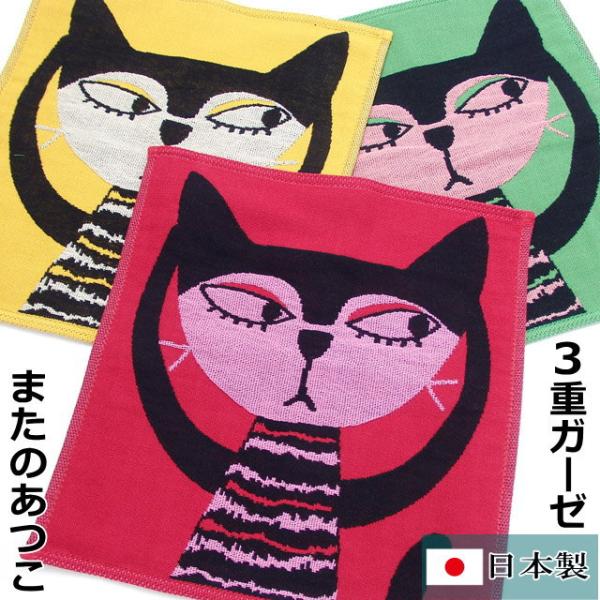 ハンカチ ガーゼ タオル 猫柄 猫 俣野温子 マタノアツコ レディース ミニ コンパクト 小さい 綿...