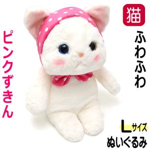 ぬいぐるみ 猫 プレゼント ピンクずきん 白猫 Lサイズ 大 ジェトイ choochoo本舗 チューチュー本舗 JETOY ねこ ネコ 猫柄 かわいい ギフト 誕生日｜osyarehime