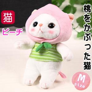 在庫一掃☆残りわずか】ぬいぐるみ いちごコスチューム 白猫 Sサイズ