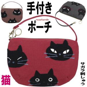 ハンディポーチ ミニバッグ バッグインバッグ 持ち手付きポーチ 帆布 猫柄 黒猫 サガラ刺しゅう レディース ショルダーバッグ 誕生日｜osyarehime