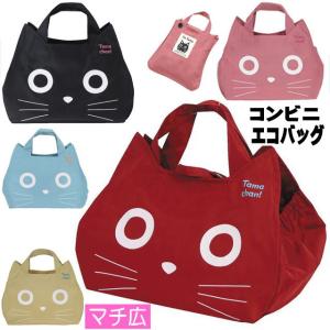 エコバッグ 折りたたみ 猫柄 マチ広 コンパクト 弁当 コンビニバッグ ねこ ネコ 猫グッズ ギフト おしゃれ 誕生日｜osyarehime