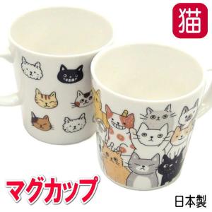 【在庫一掃★残りわずか】マグカップ 猫柄 プレゼ...の商品画像