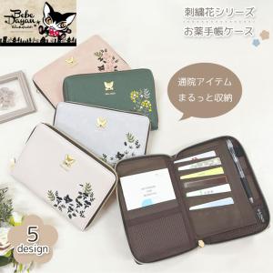 お薬手帳 ケース カバー 保険証 診察券 母子手帳 カードケース マルチケース フリーケース パスポートケース 猫 猫柄 べべダヤン 花 大容量 かわいい ギフト｜osyarehime