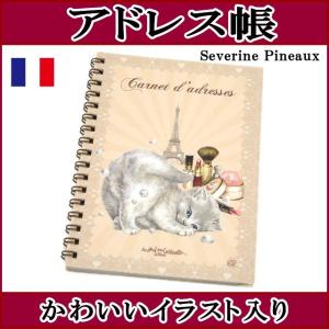 アドレス帳 セブリーヌ 住所録 電話帳 手帳 ステーショナリー るいす おしゃれ ラルイス(猫グッズ 猫雑貨 猫 グッズ 雑貨 ねこ ネコ 猫柄 小物)