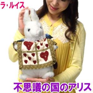アリス うさぎ ぬいぐるみの商品一覧 通販 Yahoo ショッピング