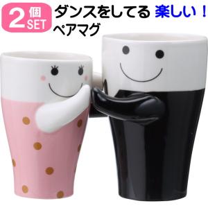 ペアマグカップ ダンスペアマグ マグカップ2個セット 磁器 箱入り 結婚祝い カップルマグ 茶碗 コップ 食器 ギフト包装無料 クリスマス Sat San1915 薔薇雑貨のおしゃれ姫 通販 Yahoo ショッピング