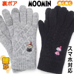 【在庫一掃★残りわずか】 手袋 スマホ対応 5本指 リトルミイ MOOMIN ムーミン ミイ ミー キャラクター 北欧雑貨 あったか 冬用 ギフト プレゼント