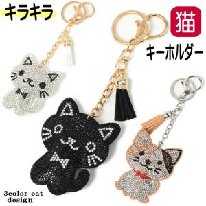 キーホルダー 猫 バッグチャーム キラキラ ラインストーン ぷっくり 合皮 レディース ねこ ネコ キャット CAT かわいい おしゃれ ギフト プレゼント｜薔薇雑貨のおしゃれ姫