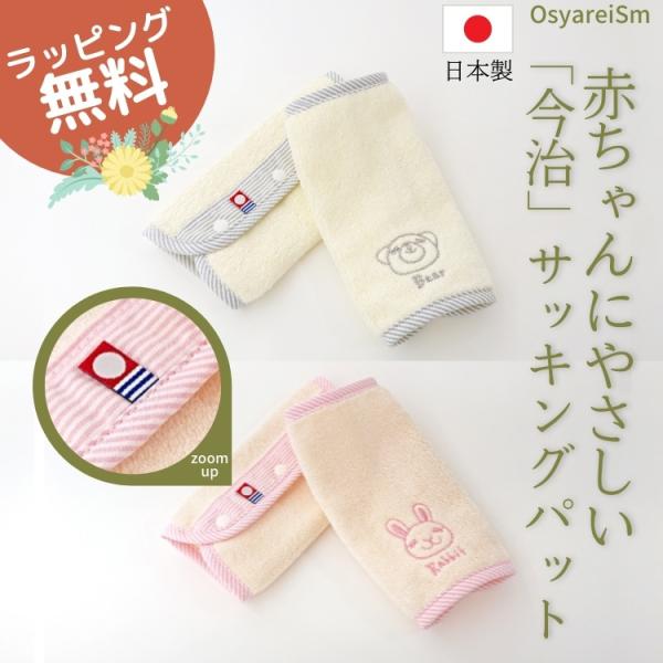 【メール便発送】抱っこ紐カバー サッキングパッド よだれカバー チャイルドシート ベルトカバー 今治...