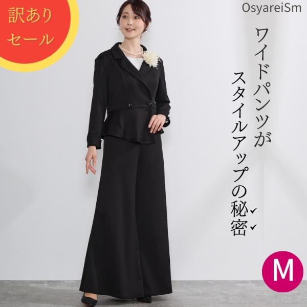 【訳あり商品】卒業式 母 服装 40代パンツ パンツスーツ 50代  セレモニースーツ セットアップ...