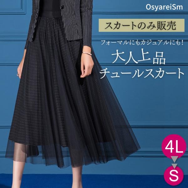 卒業式 スーツ 母親 40代 黒 おしゃれ 母 服装 50代 ロング丈 卒園式 ママ セットアップ ...