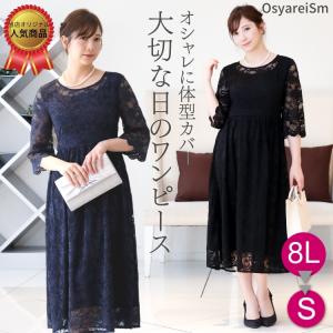 大きいサイズ専門店OsyareiSm - Yahoo!ショッピング