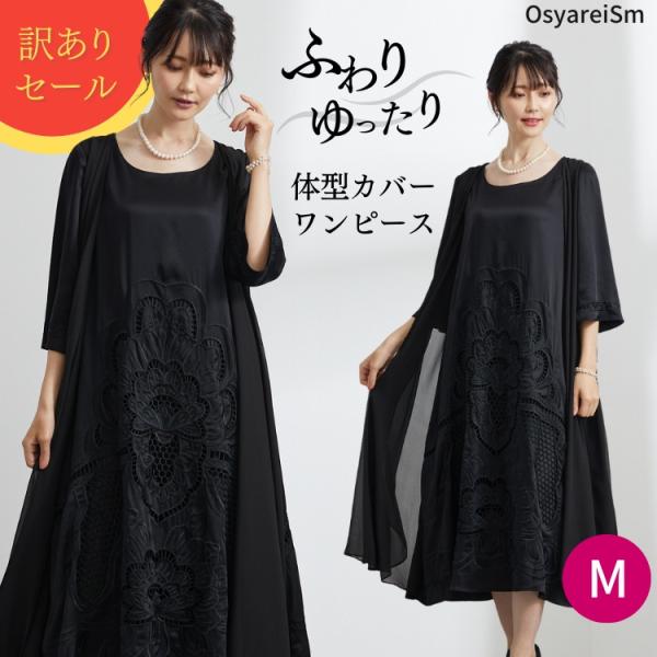 【訳あり商品】結婚式 母親 ロングドレス 50代 ドレス 洋装 60代 女性 服装 叔母 親族 フォ...