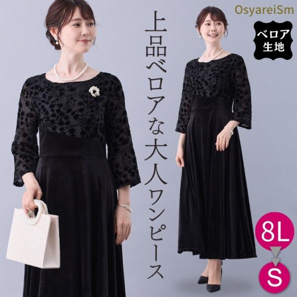 マザーズドレス 母親 結婚式 マザーズ ドレス 正礼装 アフタヌーンドレス フォーマルドレス ミセス...