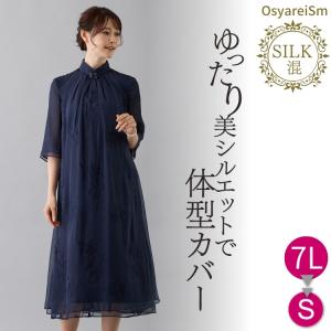 フォーマルドレス 50代 結婚式 親族 ミセス 大きいサイズ マザーズ 母親 ドレス 秋冬 春 マザーズドレス ゆったり ロングドレス 60代 70代 フォーマル ワンピース シニア 叔母 服装 体型カバー ぽっちゃり パーティードレス 40代 顔合わせ 演奏会 披露宴 お宮参り ロング丈 マザーズドレス 母親 結婚式 ロングドレス フォーマルドレス 50代 親族