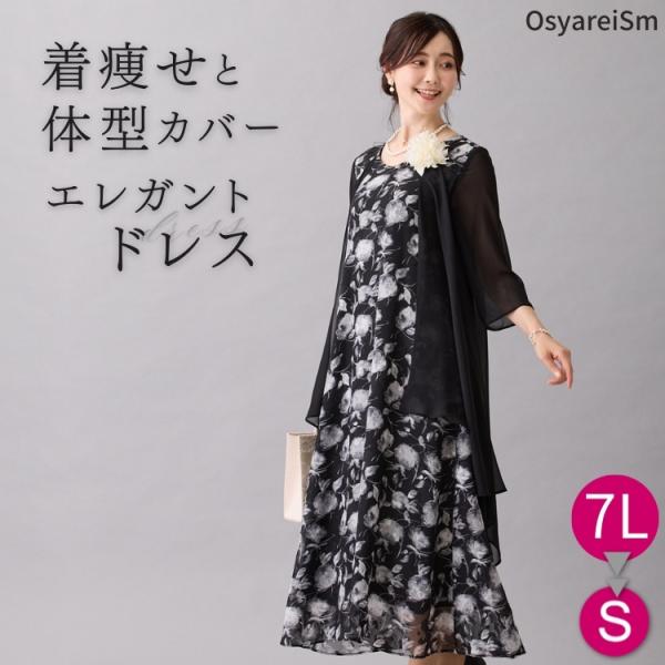 結婚式 親族フォーマルドレス 母親 ドレス フォーマル ワンピース 50代 60代 ミセス 夏 ぽっ...