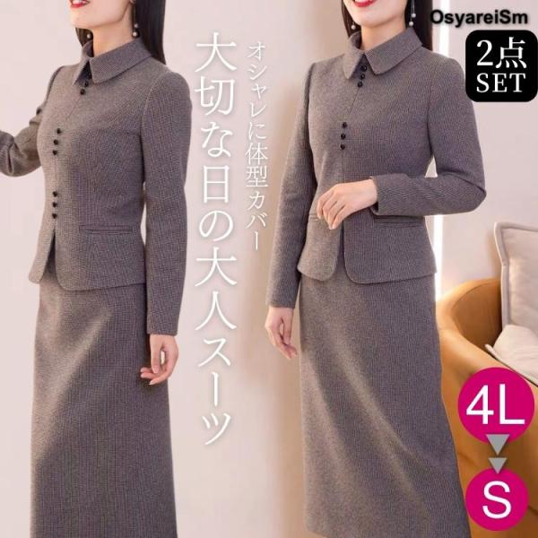 顔合わせ 母親 スーツ アンサンブルスーツ 春 秋 冬 結婚式 親族 ミセス お宮参り 服装 祖母 ...